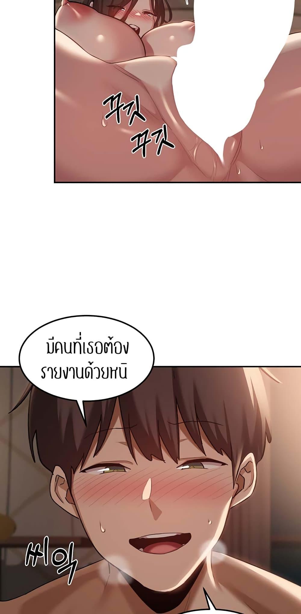 อ่านการ์ตูน Sextudy Group 98 ภาพที่ 20