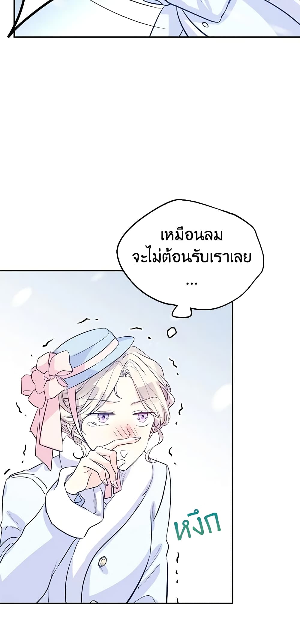 อ่านการ์ตูน I Will Change The Genre 15 ภาพที่ 52