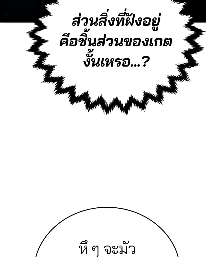 อ่านการ์ตูน Player 161 ภาพที่ 58