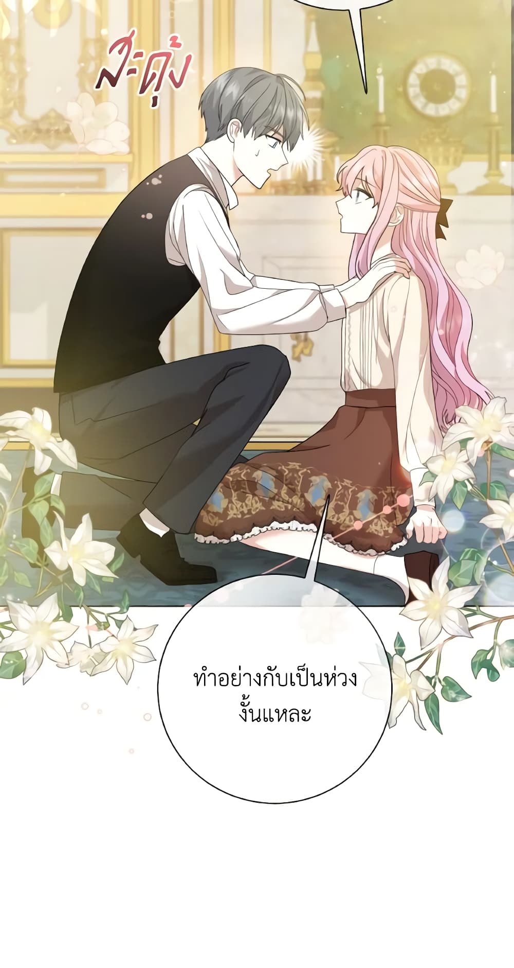 อ่านการ์ตูน The Little Princess Waits for the Breakup 6 ภาพที่ 38