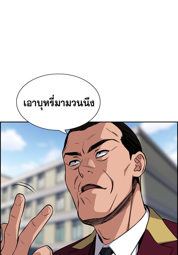 อ่านการ์ตูน True Education 24 ภาพที่ 42