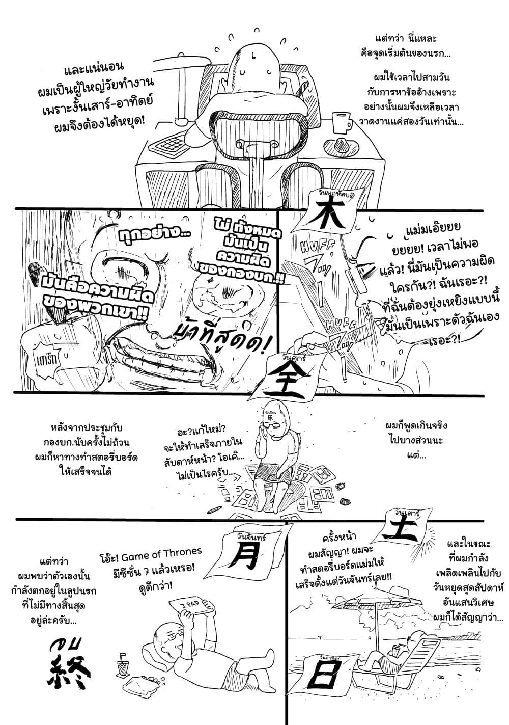 อ่านการ์ตูน Shin’ai naru Boku e Satsui o Komete 25.5 ภาพที่ 2