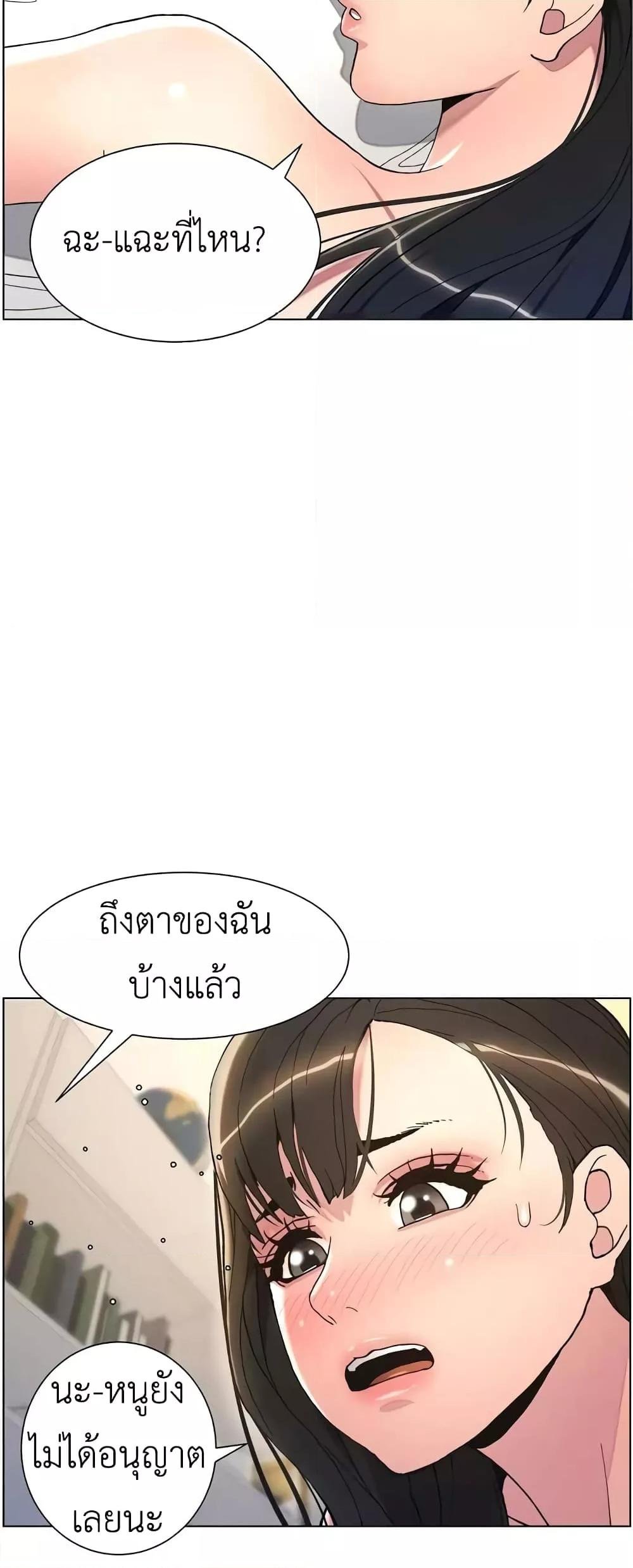 อ่านการ์ตูน A Secret Lesson With My Younger Sister 10 ภาพที่ 43