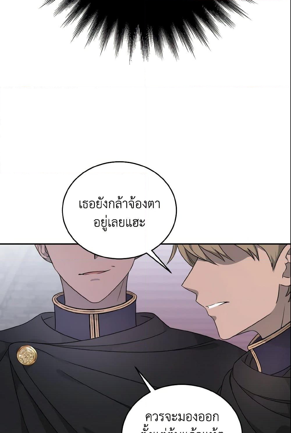 อ่านการ์ตูน Baby Pharmacist Princess 1 ภาพที่ 19