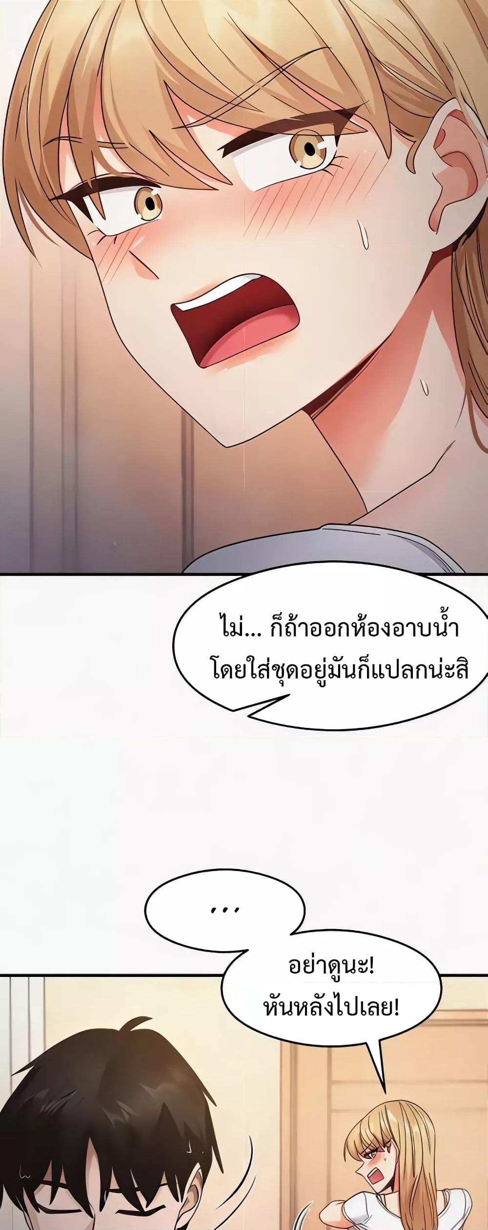 อ่านการ์ตูน That Man’s Study Method 22 ภาพที่ 49