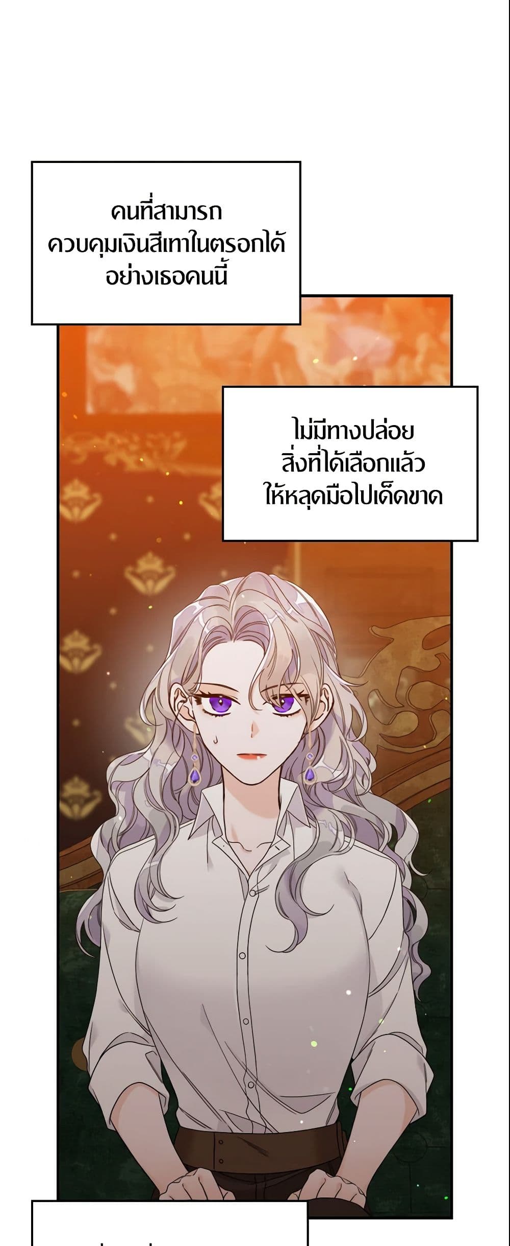 อ่านการ์ตูน I Only Treat Villains 12 ภาพที่ 35