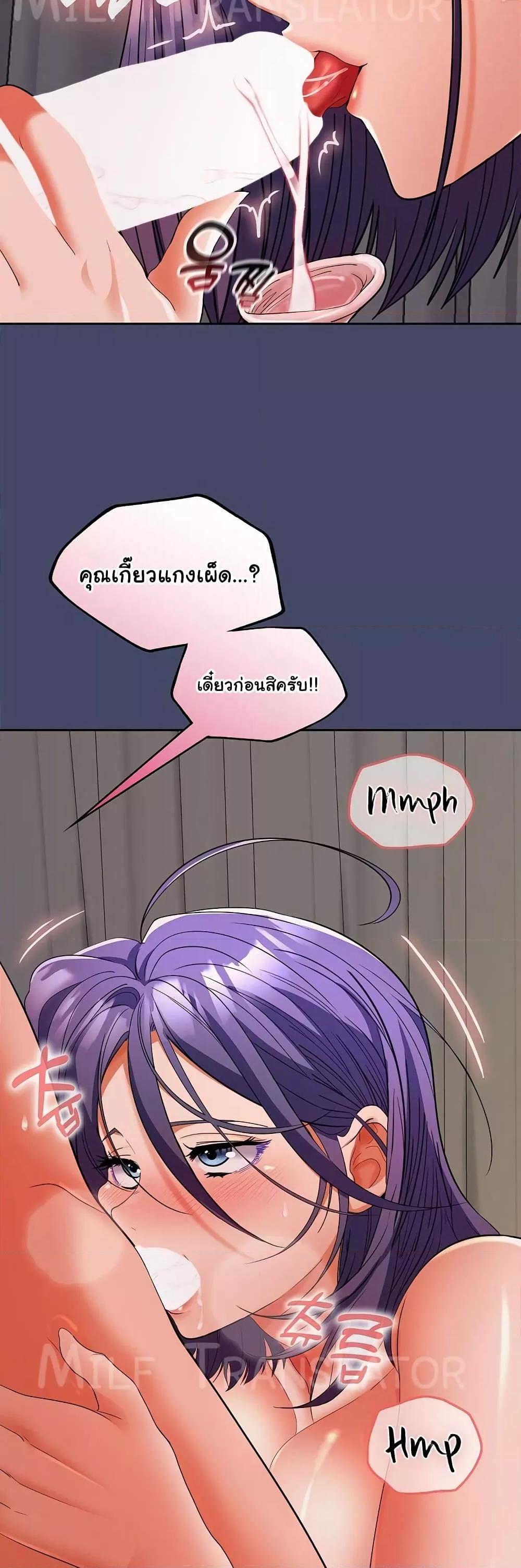 อ่านการ์ตูน Not at Work 32 ภาพที่ 46