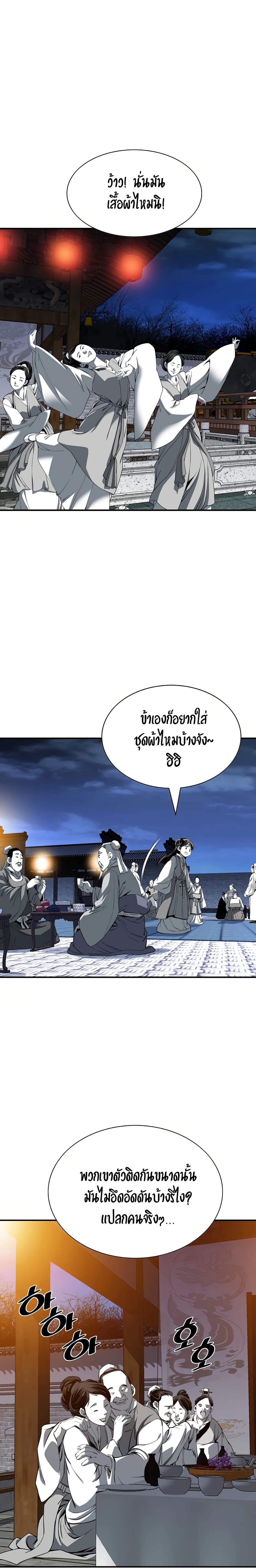 อ่านการ์ตูน Way to Heaven 78 ภาพที่ 11