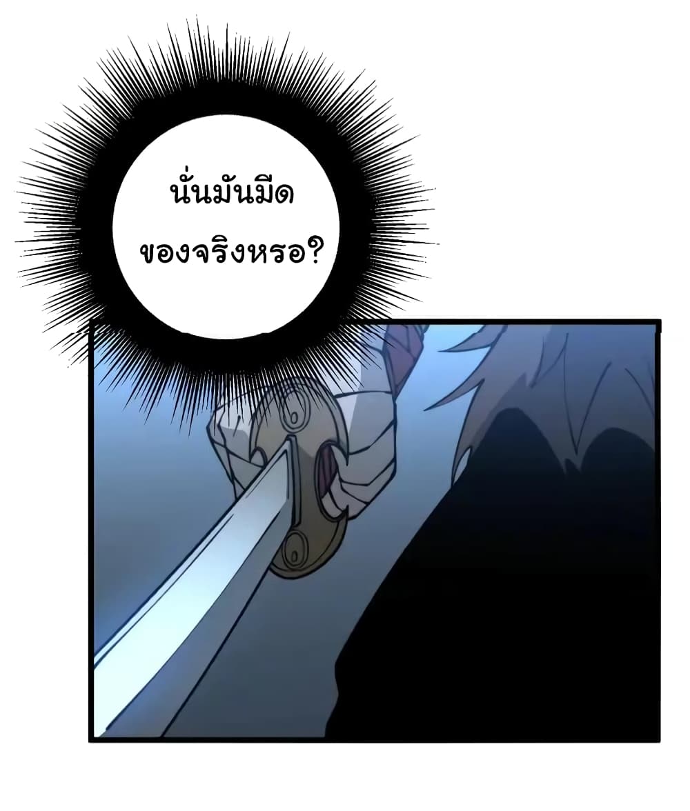 อ่านการ์ตูน Bad Hand Witch Doctor 270 ภาพที่ 33