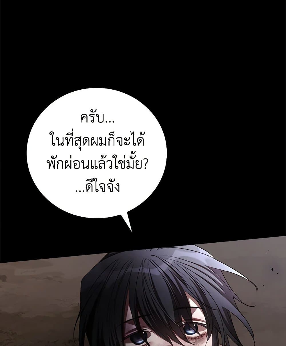 อ่านการ์ตูน I Can See Your Death 75 ภาพที่ 44