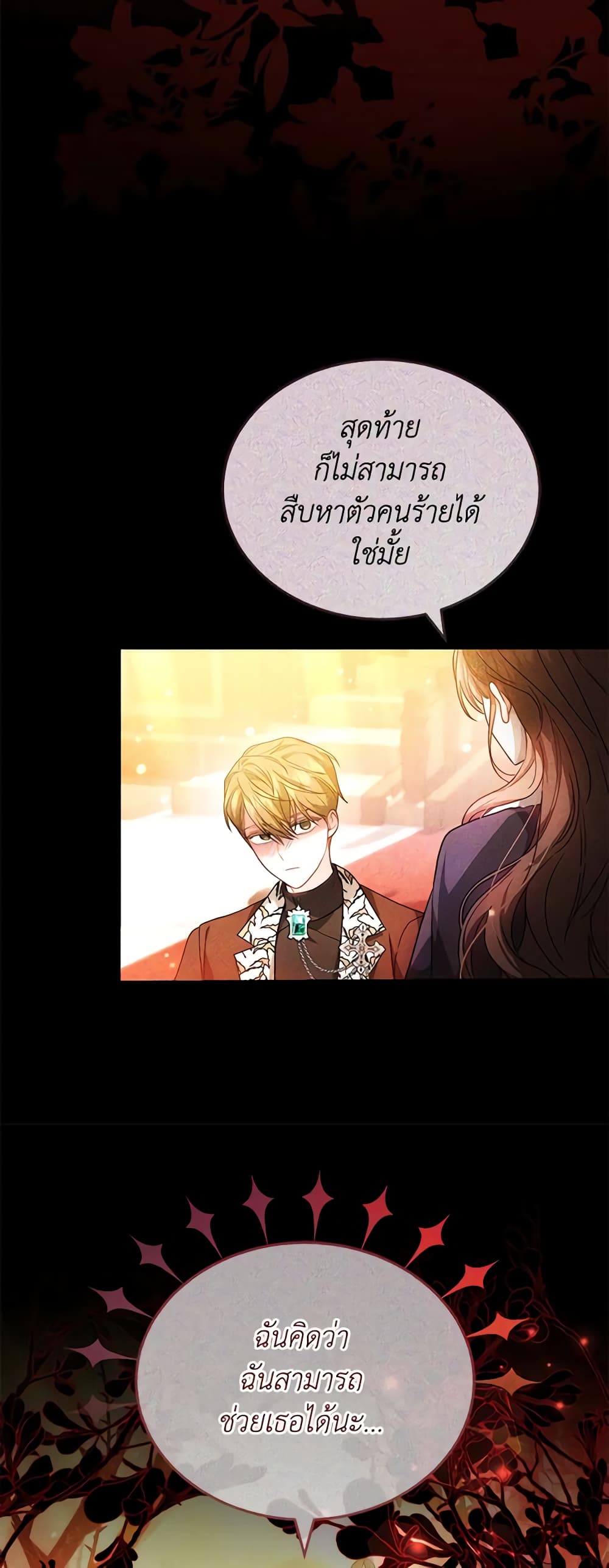 อ่านการ์ตูน The Male Lead’s Nephew Loves Me So Much 64 ภาพที่ 12