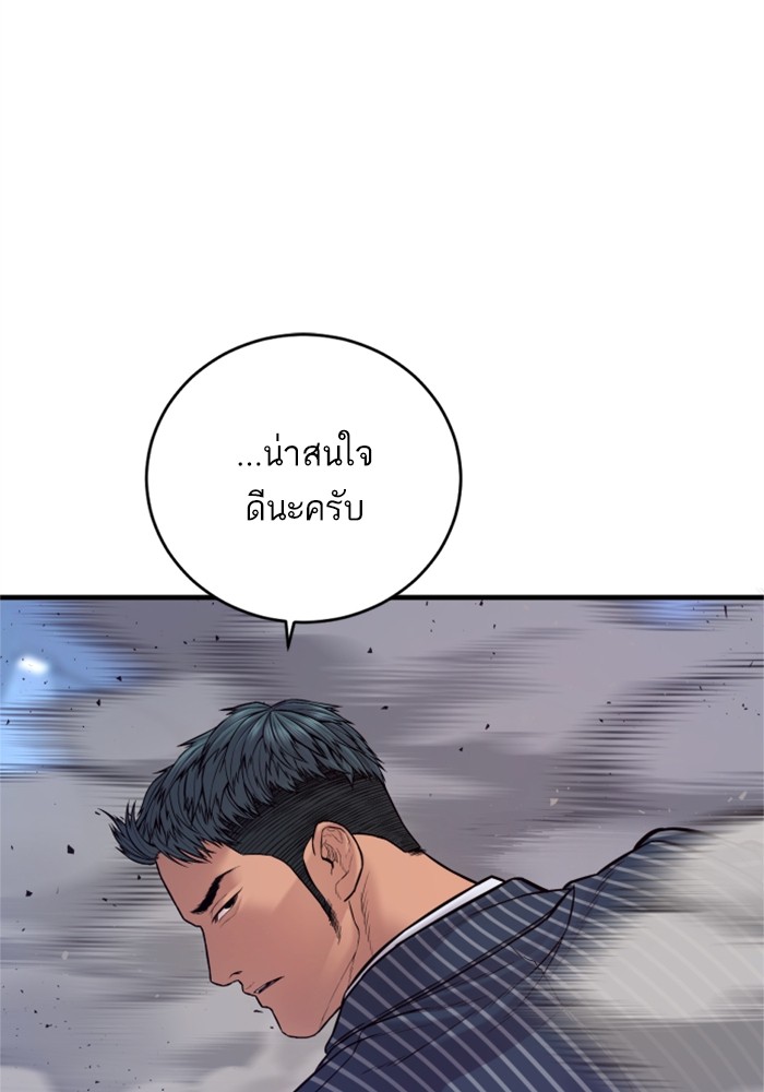 อ่านการ์ตูน Manager Kim 122 ภาพที่ 33