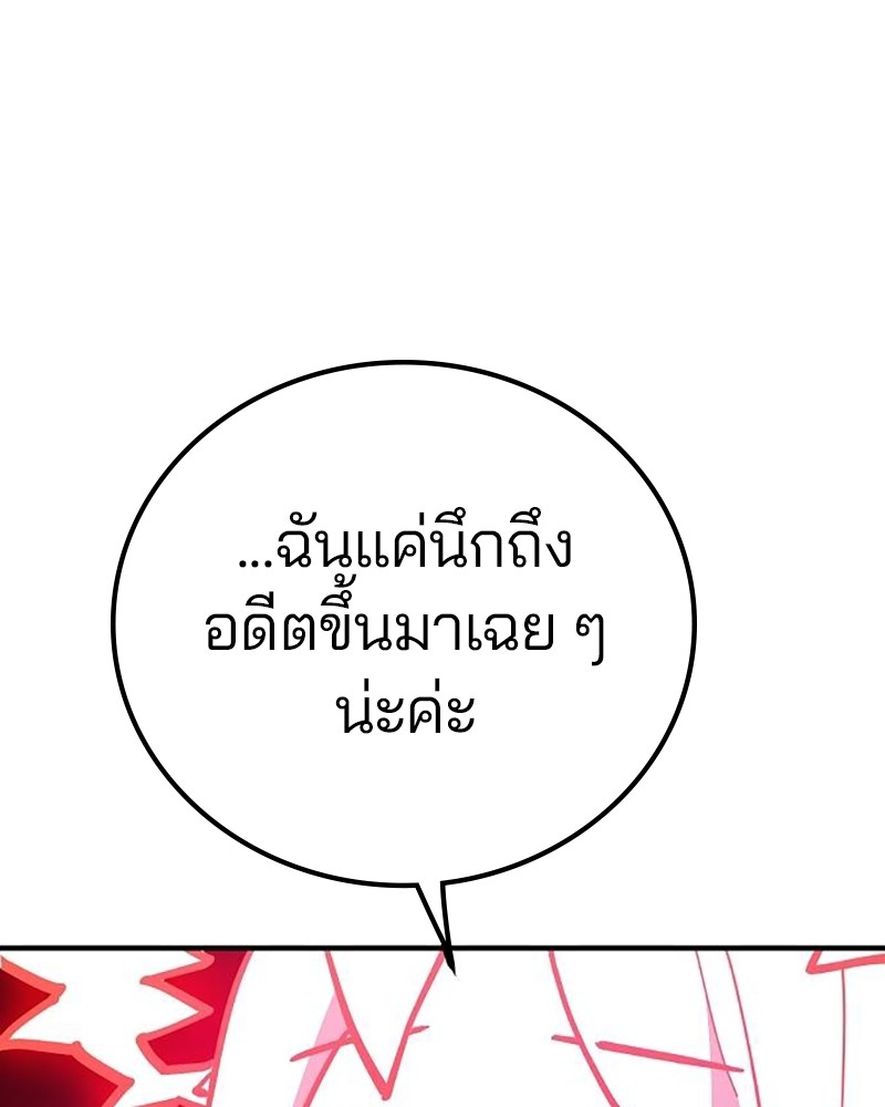 อ่านการ์ตูน Player 168 ภาพที่ 120