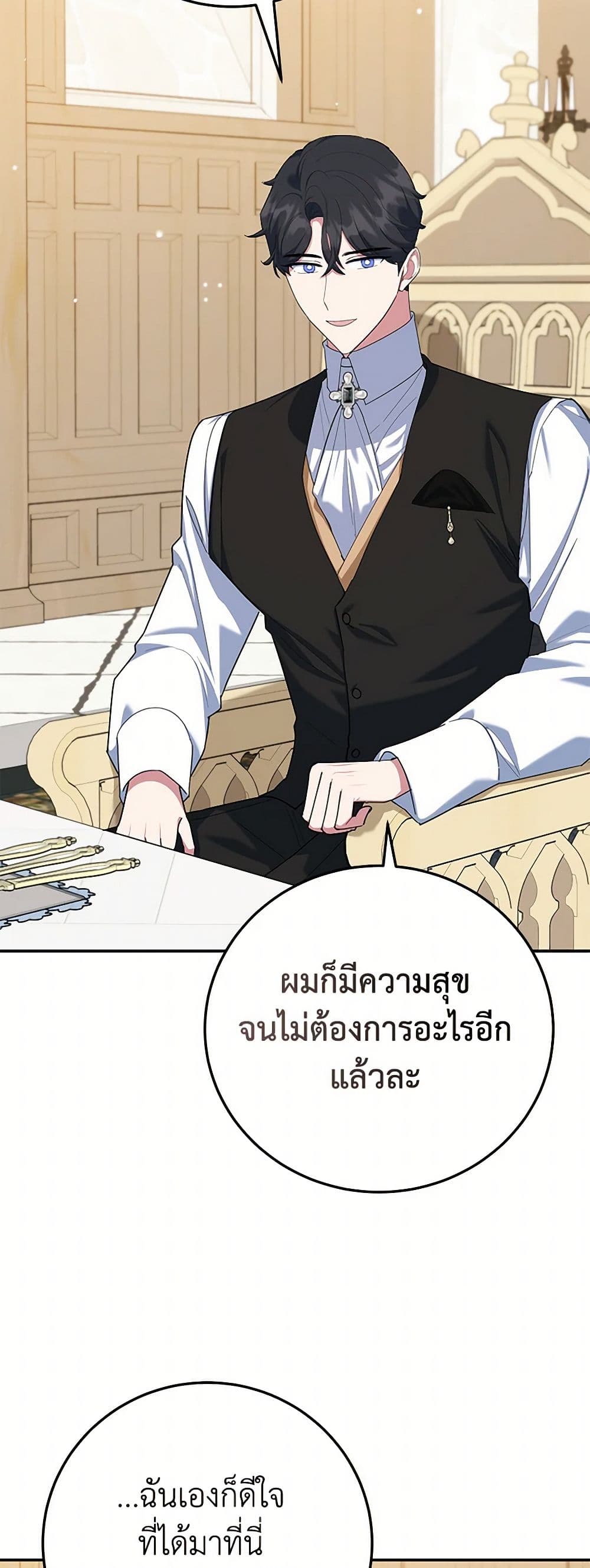 อ่านการ์ตูน A Divorced Evil Lady Bakes Cakes 73 ภาพที่ 38