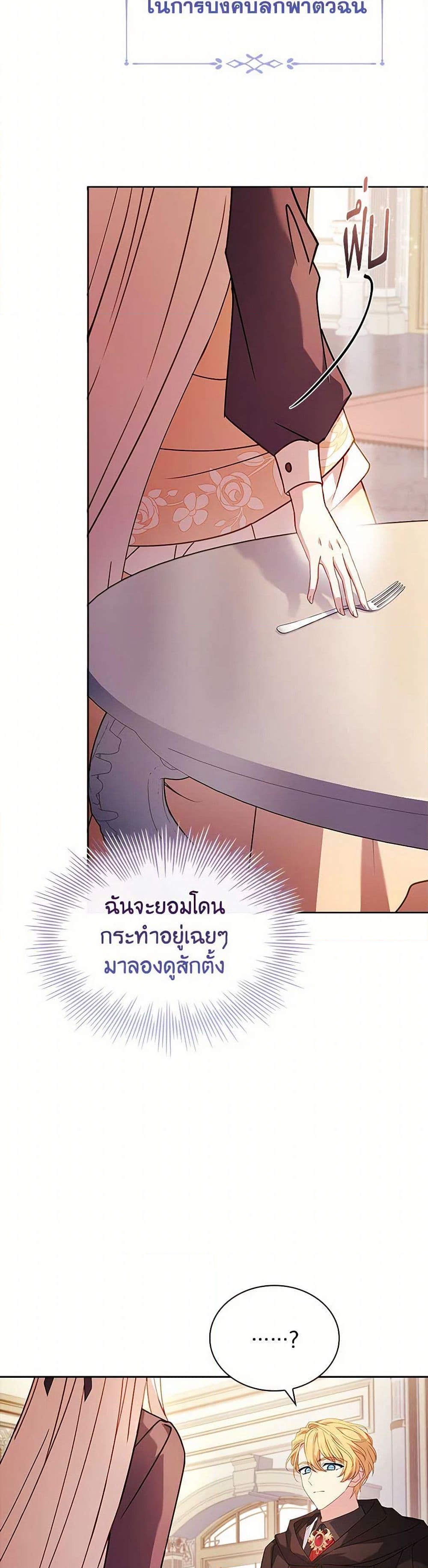 อ่านการ์ตูน The Lady Needs a Break 143 ภาพที่ 8