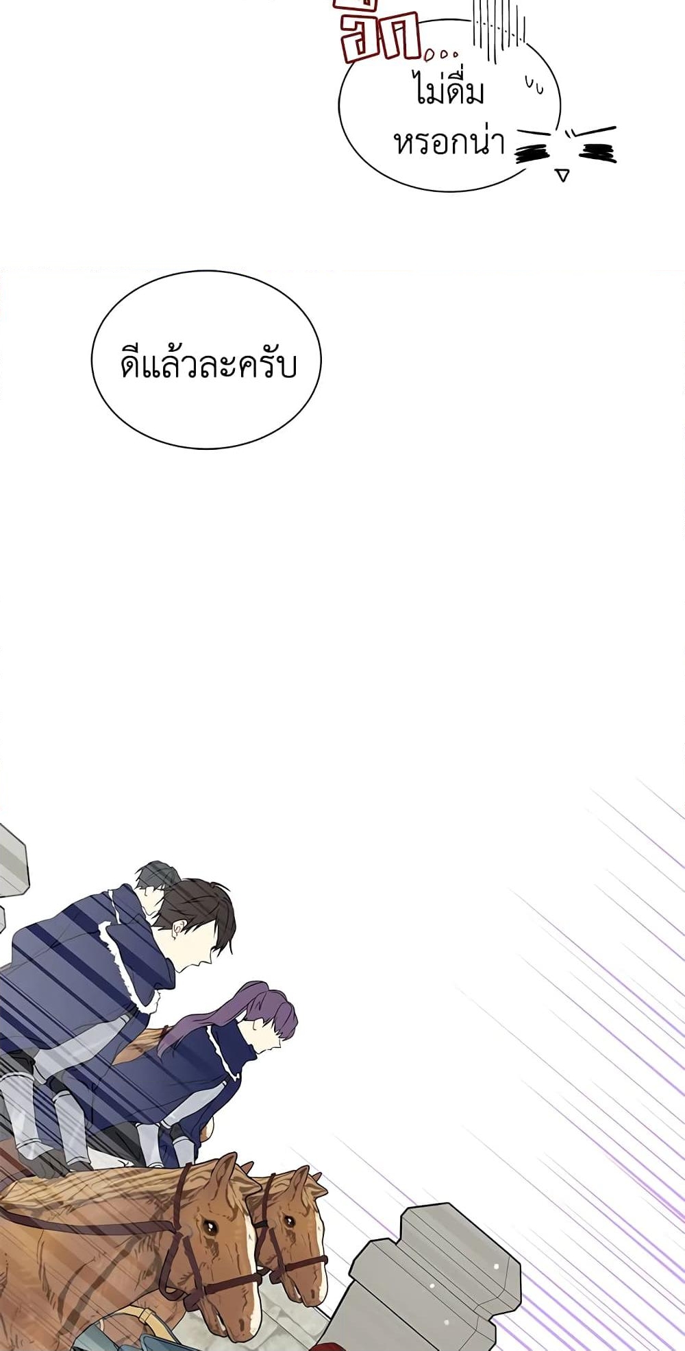 อ่านการ์ตูน The Viridescent Crown 33 ภาพที่ 35