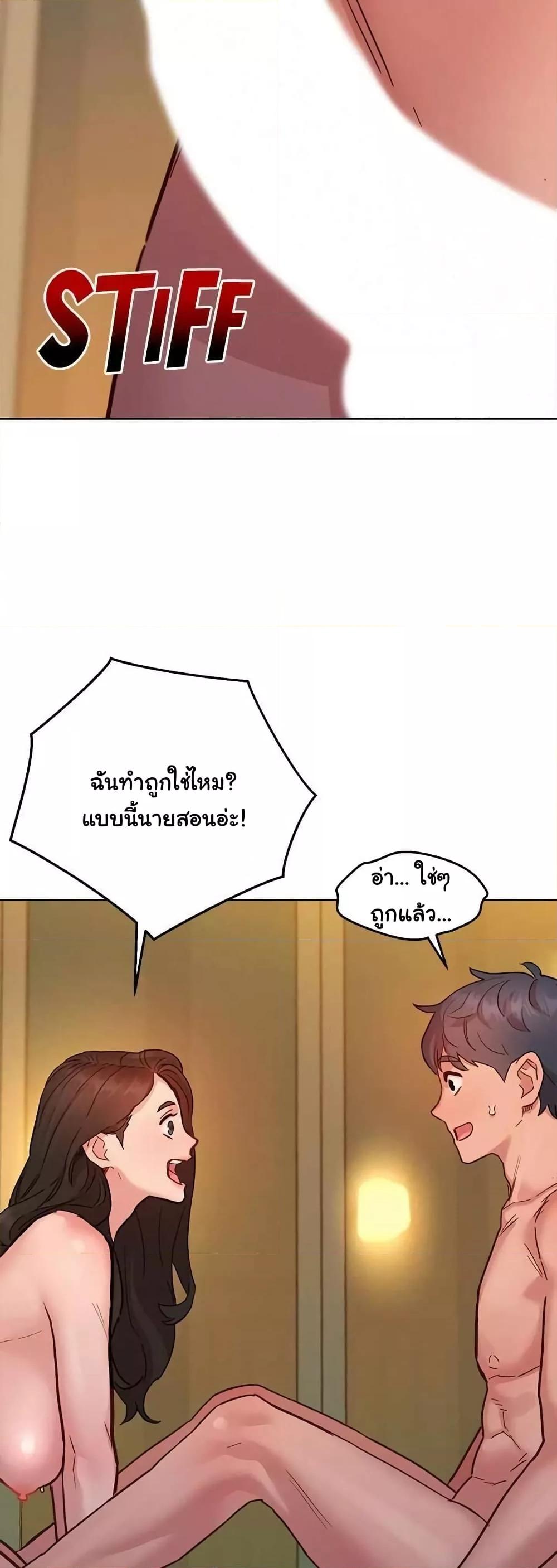 อ่านการ์ตูน Let’s Hang Out from Today 78 ภาพที่ 26