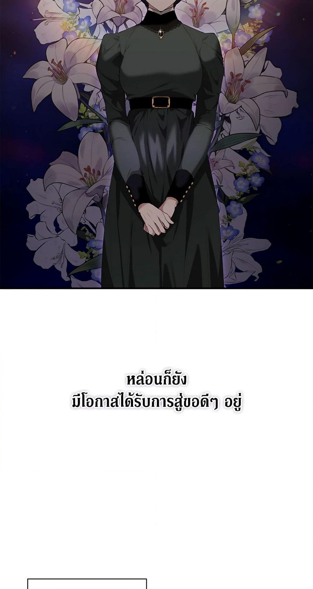 อ่านการ์ตูน The Broken Ring This Marriage Will Fail Anyway 13 ภาพที่ 36