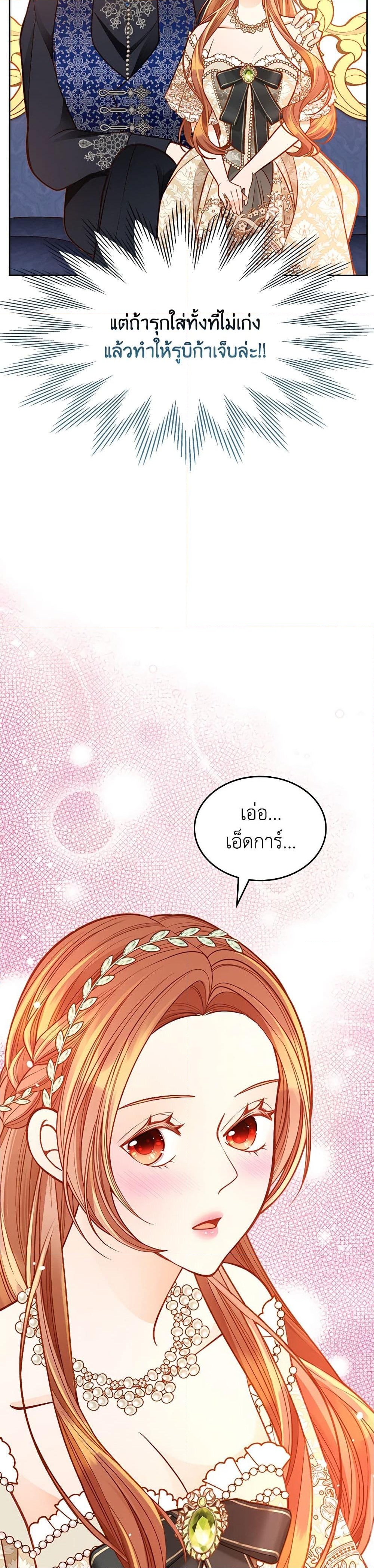 อ่านการ์ตูน The Duchess’s Secret Dressing Room 95 ภาพที่ 36