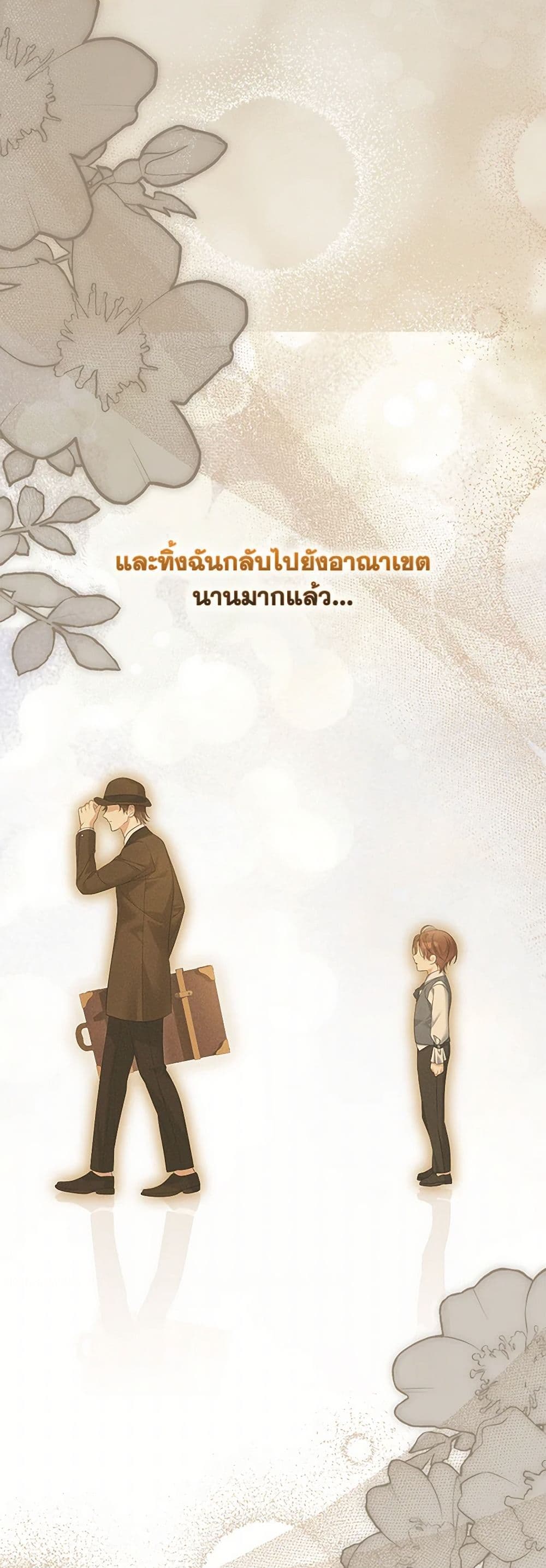 อ่านการ์ตูน Why Are You Obsessed With Your Fake Wife 56 ภาพที่ 14