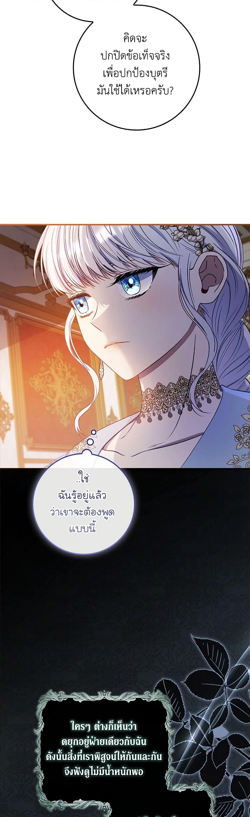 อ่านการ์ตูน Fakes Don’t Want To Be Real 66 ภาพที่ 18