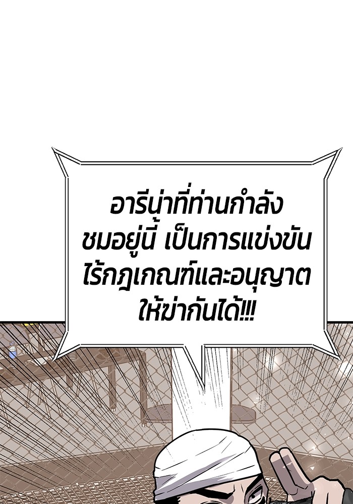 อ่านการ์ตูน Hand over the Money! 37 ภาพที่ 127