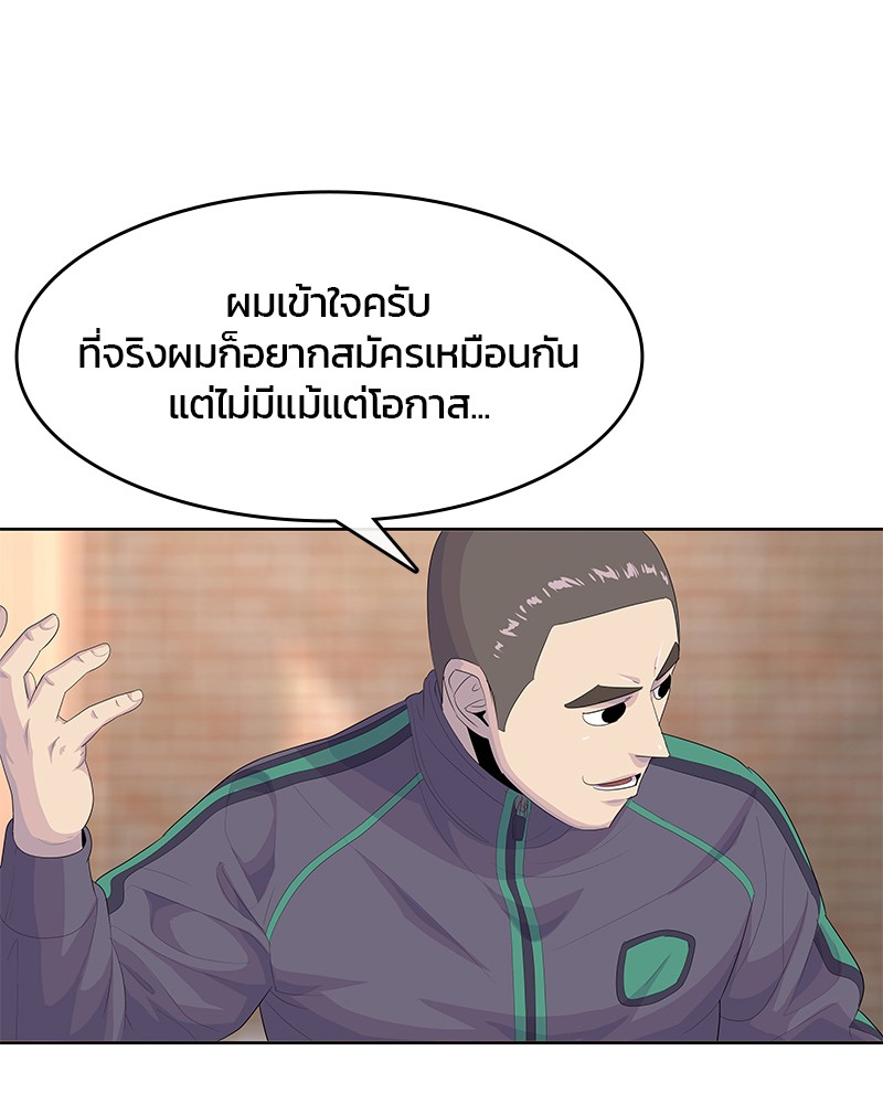 อ่านการ์ตูน Kitchen Soldier 181 ภาพที่ 90