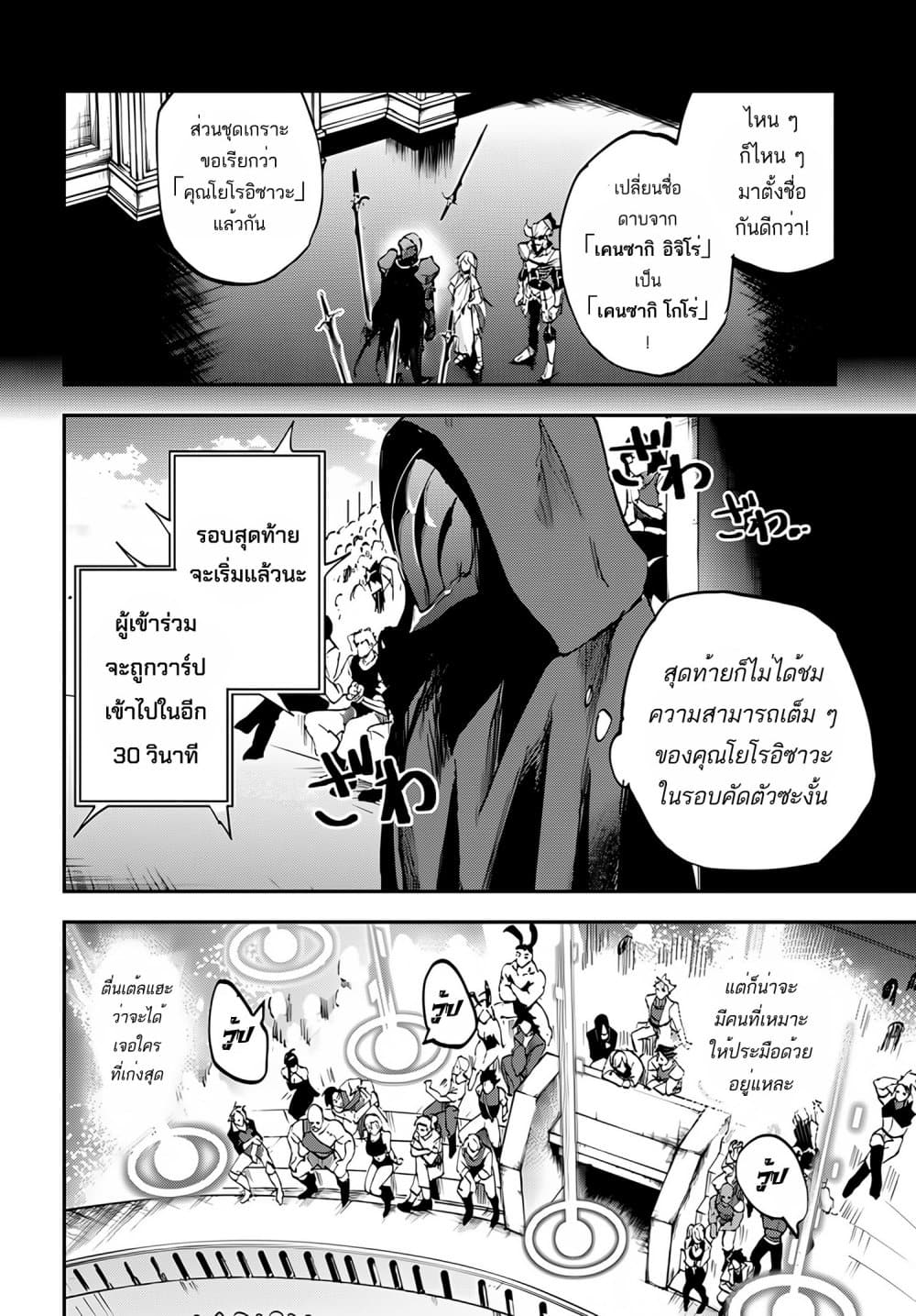 อ่านการ์ตูน Ougon no Keikenchi 5 ภาพที่ 10