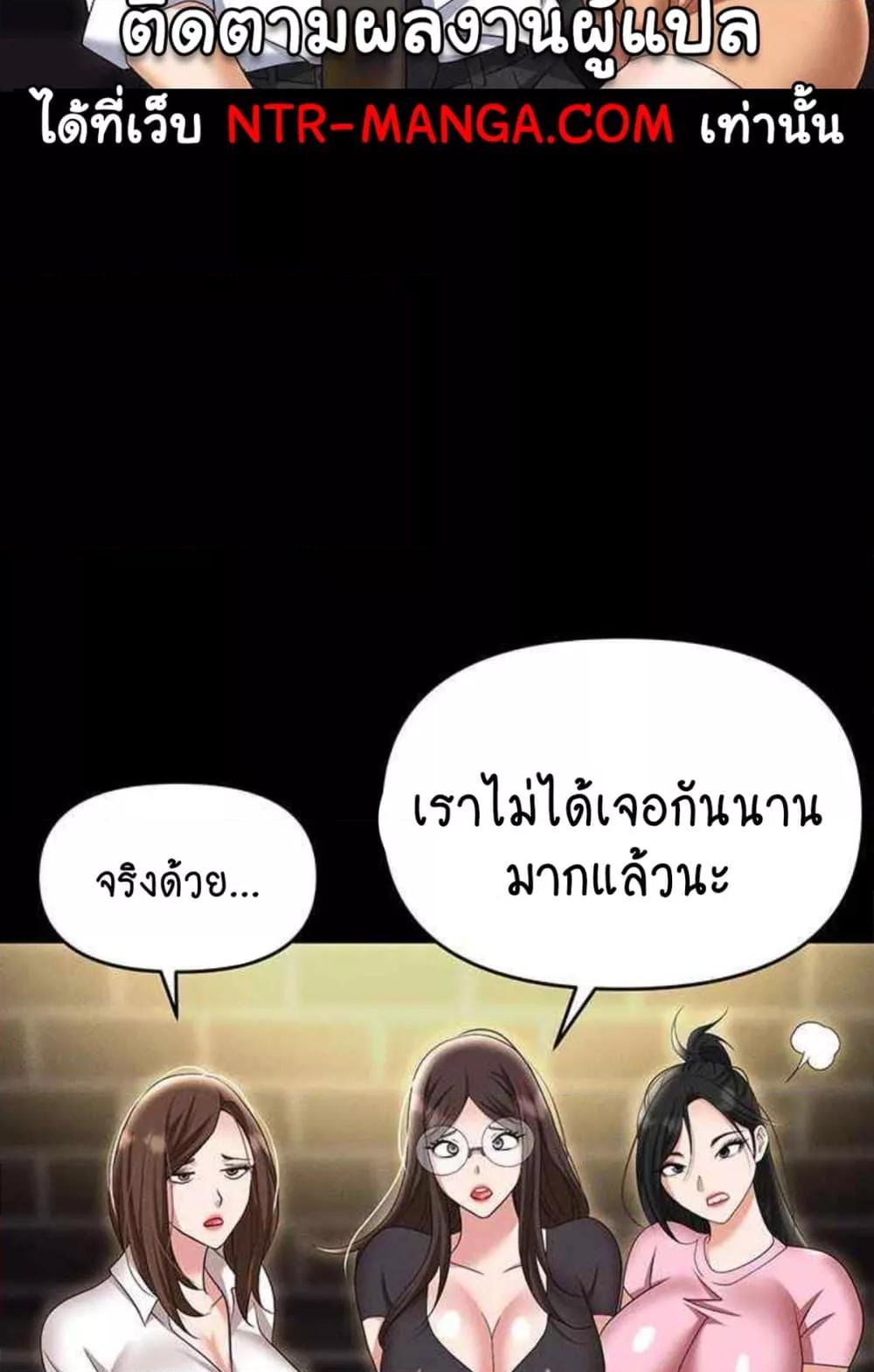 อ่านการ์ตูน Trap 85 ภาพที่ 113