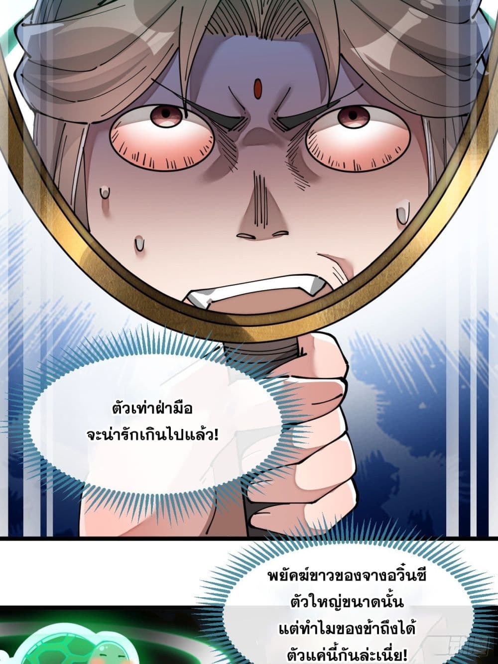 อ่านการ์ตูน I’m Really Not the Son of Luck 41 ภาพที่ 34