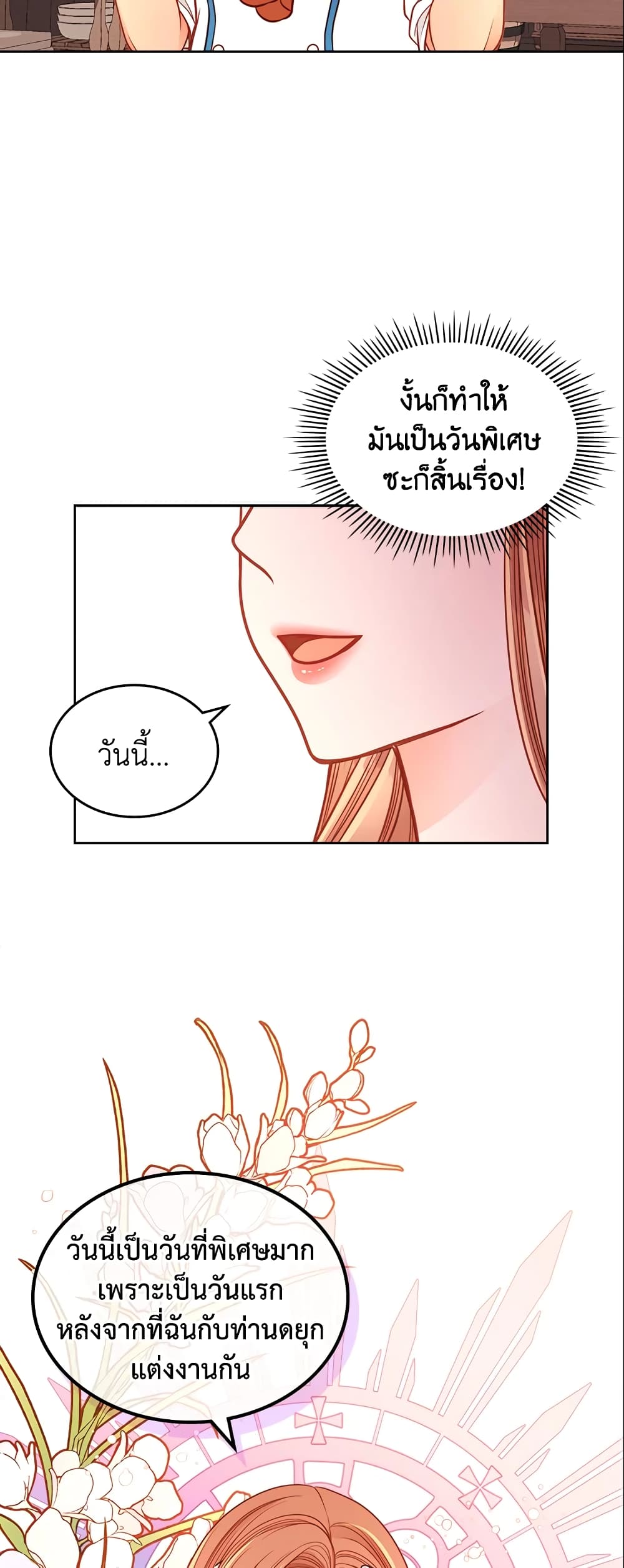 อ่านการ์ตูน The Duchess’s Secret Dressing Room 24 ภาพที่ 30