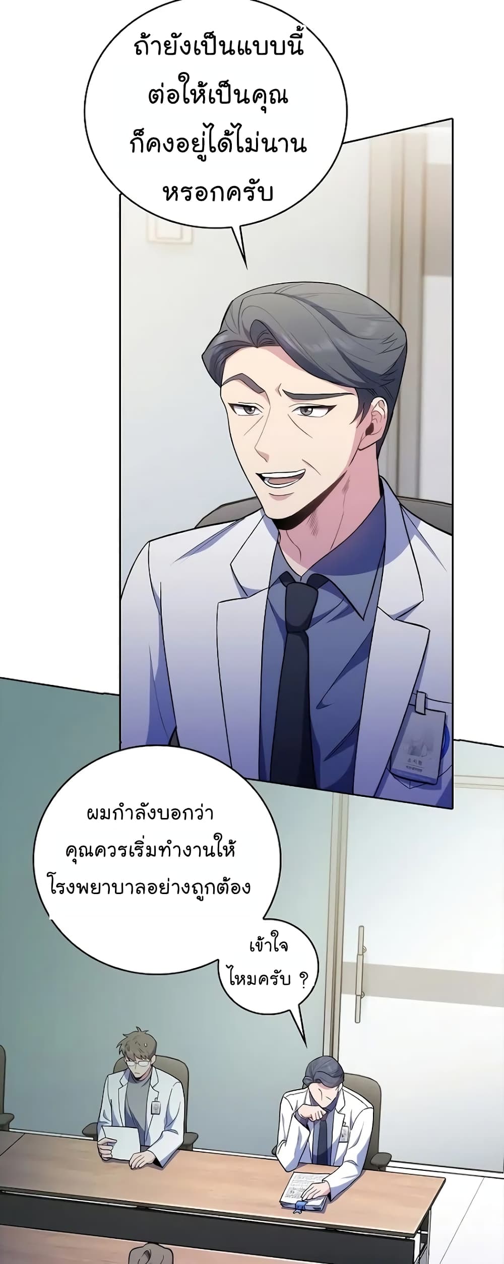 อ่านการ์ตูน Level-Up Doctor 36 ภาพที่ 38