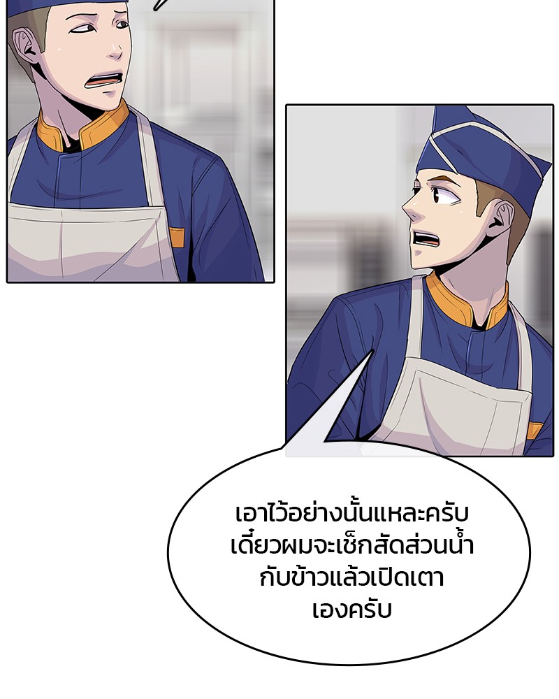 อ่านการ์ตูน Kitchen Soldier 99 ภาพที่ 45