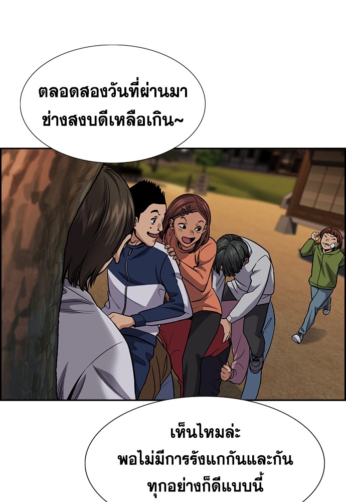 อ่านการ์ตูน True Education 135 ภาพที่ 66