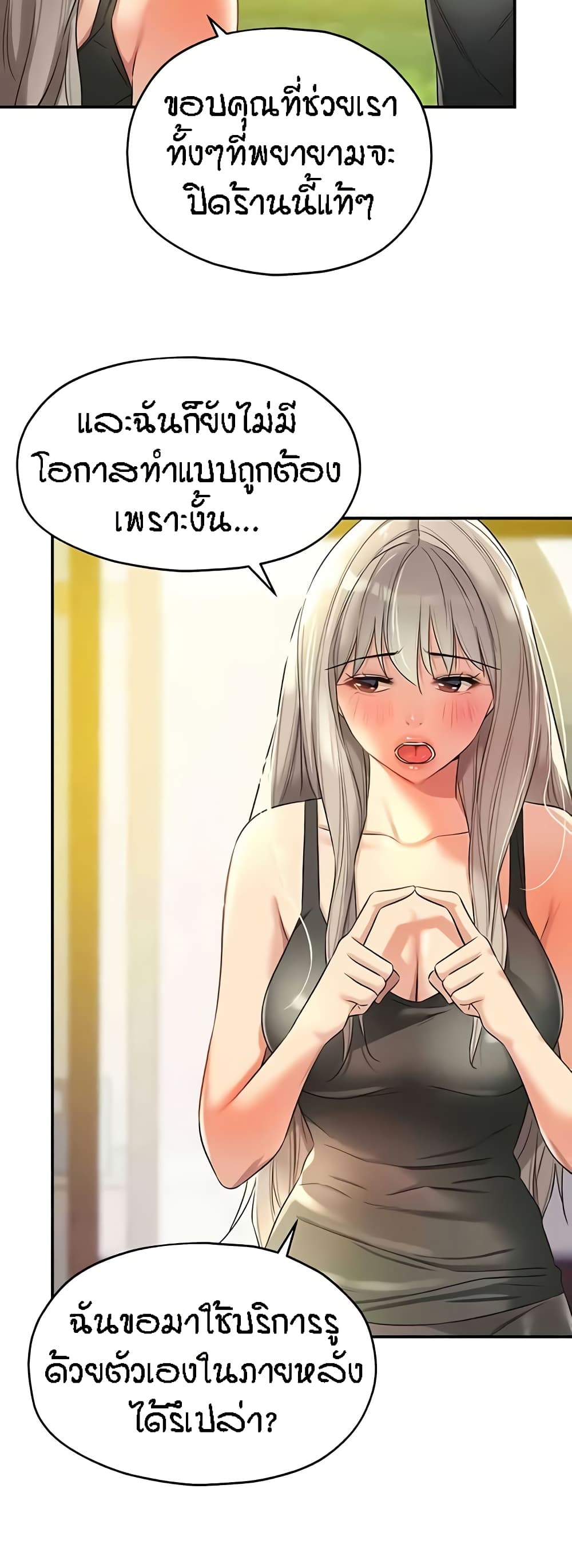 อ่านการ์ตูน Glory Hole 91 ภาพที่ 28