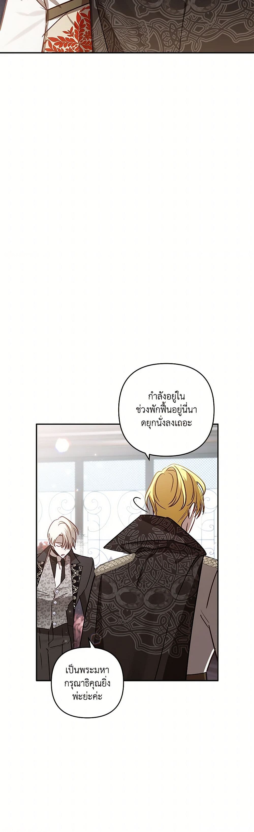 อ่านการ์ตูน I Failed to Divorce My Husband 74 ภาพที่ 23