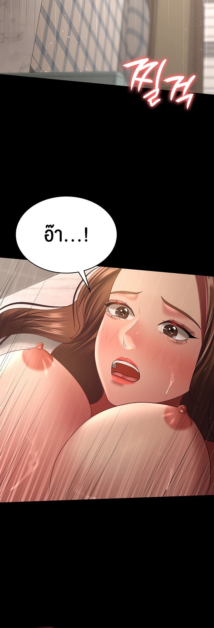 อ่านการ์ตูน Your Wife was Delicious 34 ภาพที่ 33