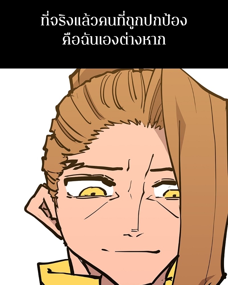 อ่านการ์ตูน Player 148 ภาพที่ 141