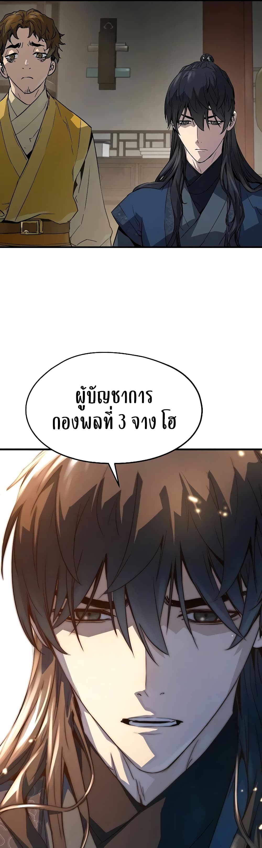 อ่านการ์ตูน Absolute Regression 12 ภาพที่ 52