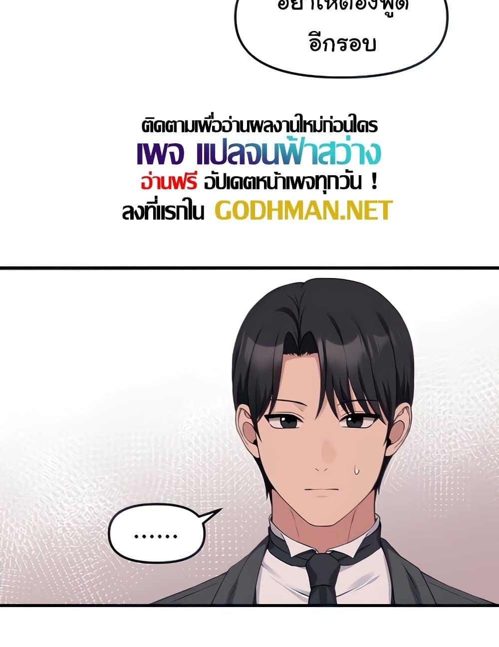 อ่านการ์ตูน Elf Who Likes To Be Humiliated 76 ภาพที่ 29