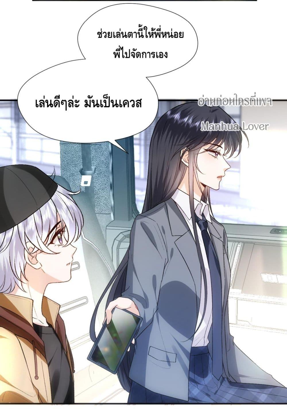 อ่านการ์ตูน Madam Slaps Her Face Online Everyday 80 ภาพที่ 19