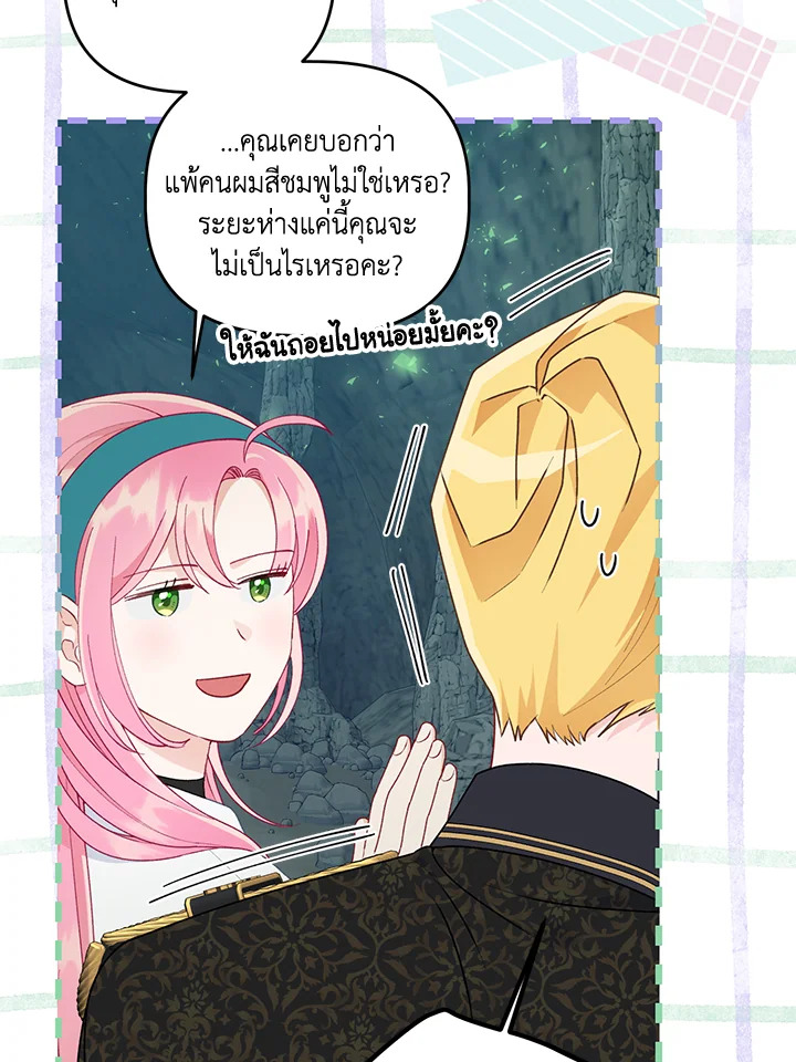 อ่านการ์ตูน The Perks of Being an S-Class Heroine 56 ภาพที่ 40