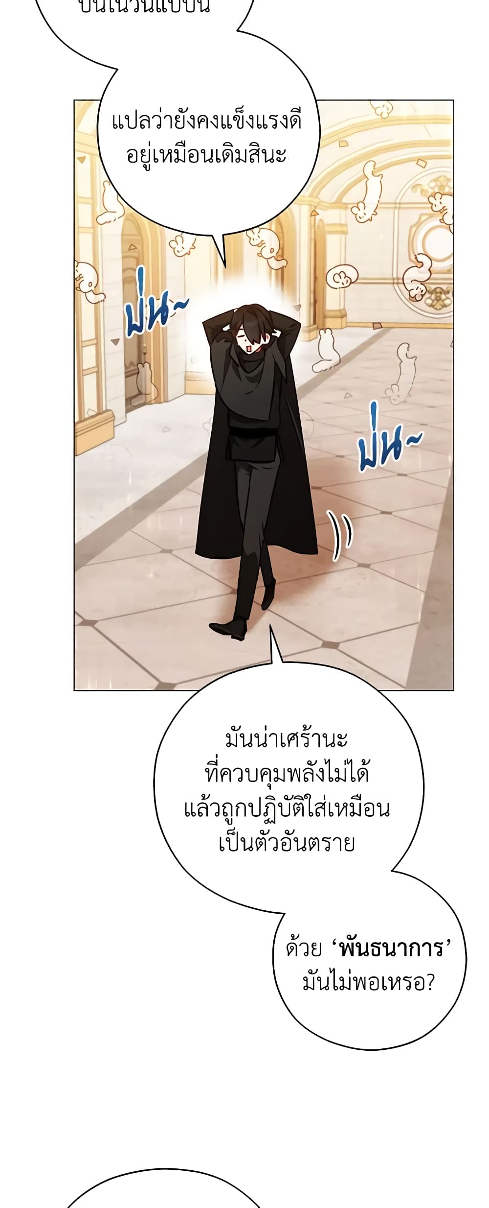 อ่านการ์ตูน Solitary Lady 46 ภาพที่ 12