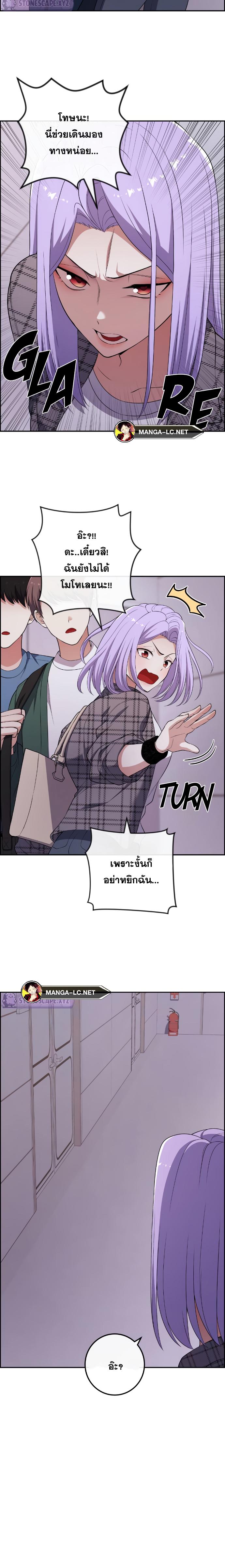 อ่านการ์ตูน Webtoon Character Na Kang Lim 167 ภาพที่ 10