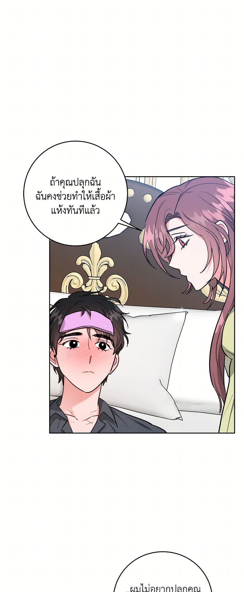 อ่านการ์ตูน The Northern Duke Needs A Warm Hug 72 ภาพที่ 19