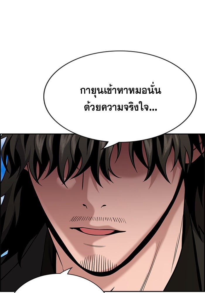 อ่านการ์ตูน True Education 101 ภาพที่ 29