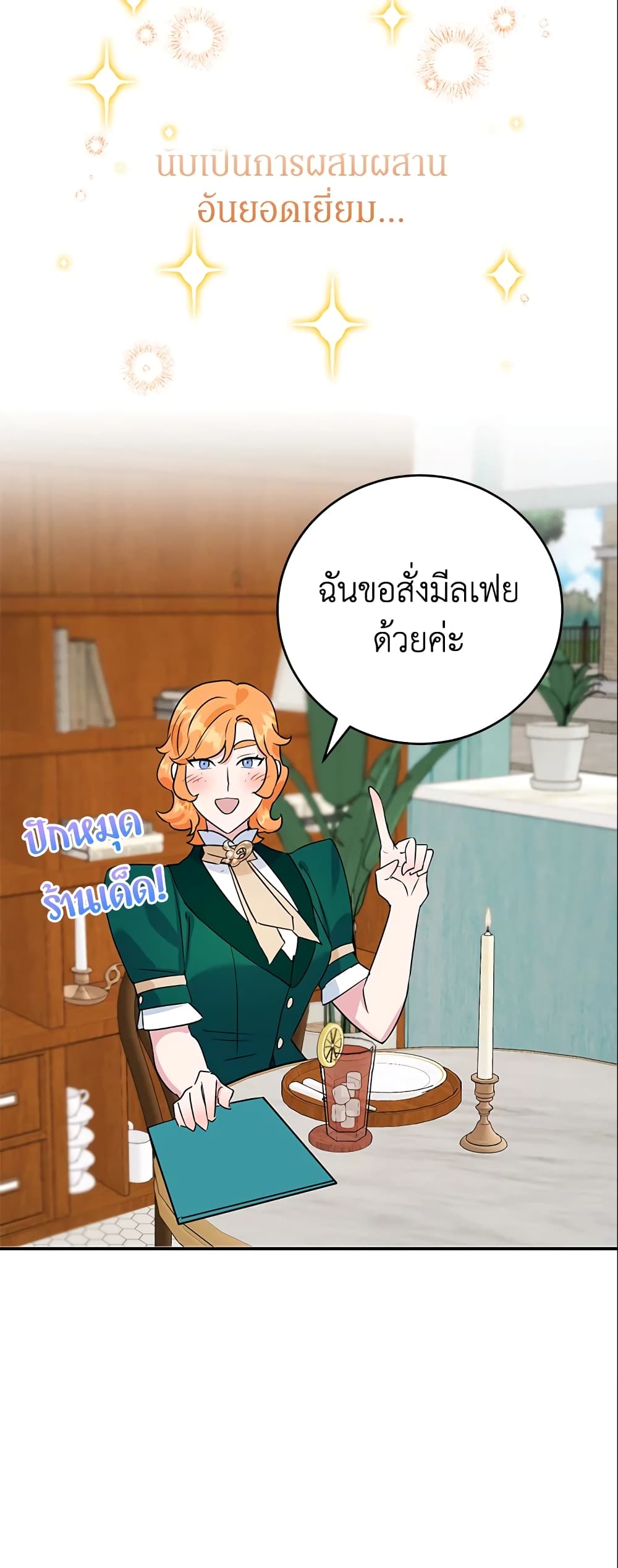 อ่านการ์ตูน A Divorced Evil Lady Bakes Cakes 11 ภาพที่ 41