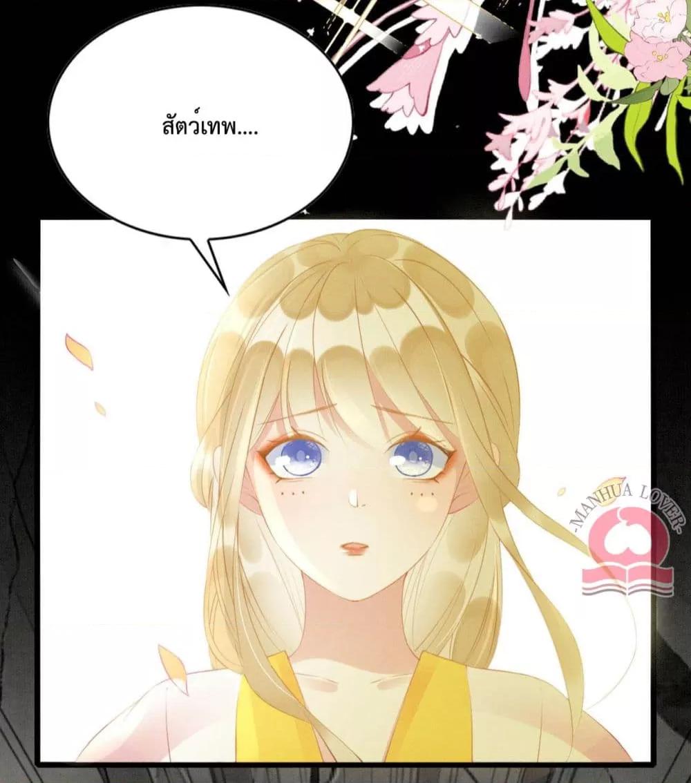 อ่านการ์ตูน Help! The Snake Husband Loves Me So Much! 55 ภาพที่ 22