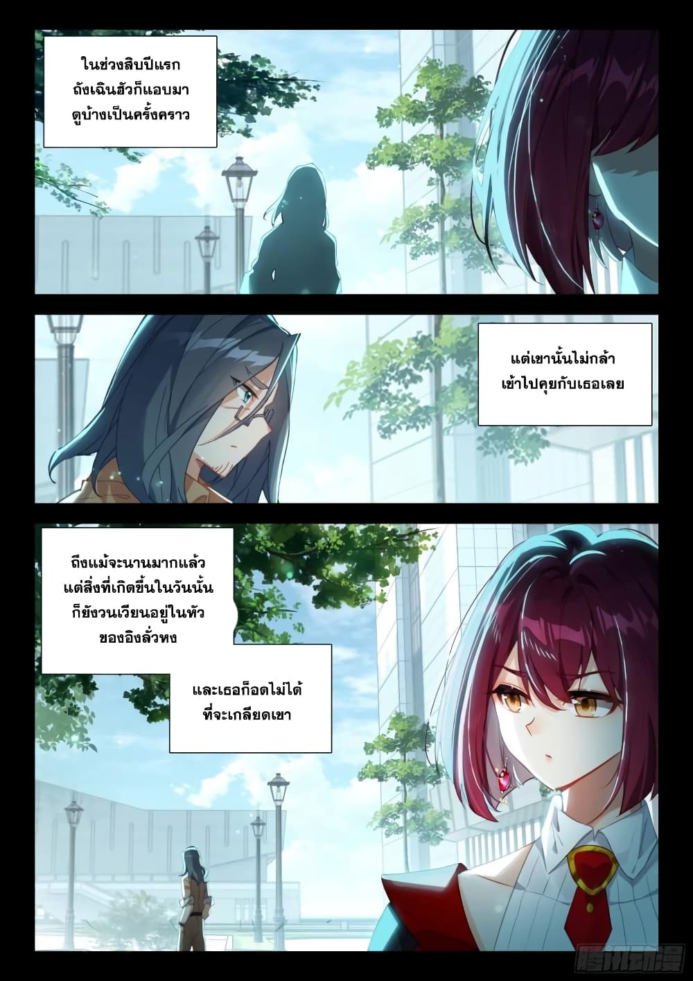 อ่านการ์ตูน Douluo Dalu IV 361 ภาพที่ 17