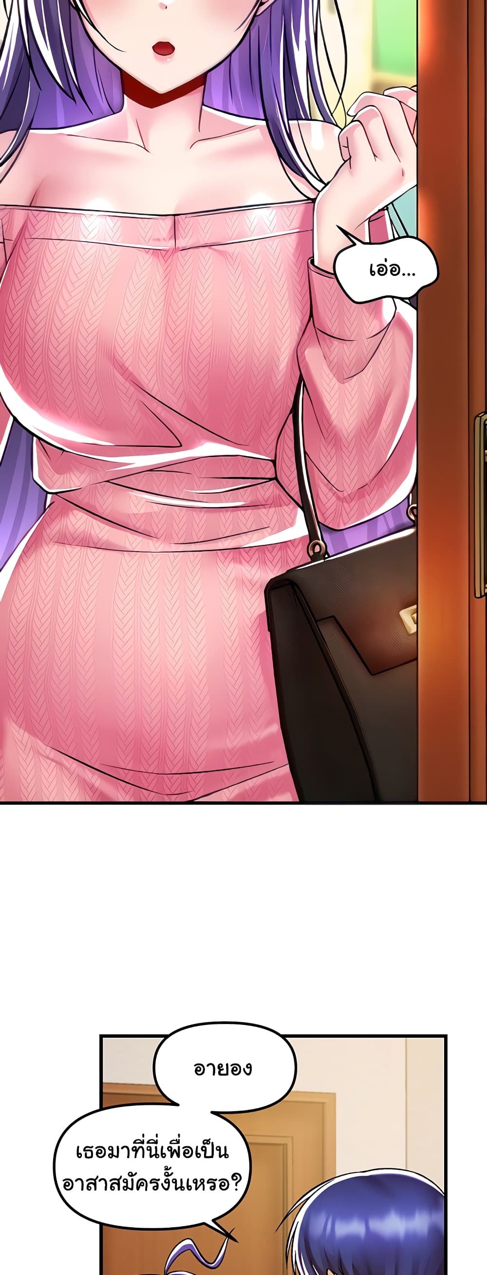 อ่านการ์ตูน Trapped in the Academy’s Eroge 35 ภาพที่ 20